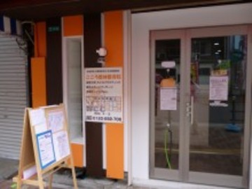 全身ほぐし整処ゆるり 鶴橋店 | 鶴橋のリラクゼーション 全身ほぐし整処ゆるり 鶴橋店 | 鶴橋のリラクゼーション