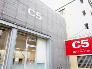 C5 un | 京橋のヘアサロン