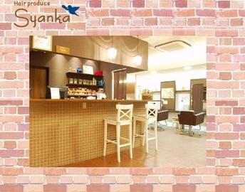 Syanka | 天王寺/阿倍野のヘアサロン