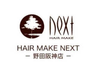 HAIR MAKE NEXT　野田阪神店 | 福島のヘアサロン