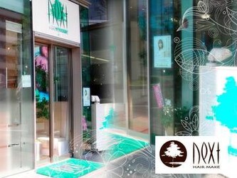 HAIR MAKE NEXT 野田阪神店 | 福島のヘアサロン HAIR MAKE NEXT 野田阪神店 | 福島のヘアサロン