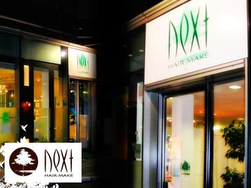 HAIR MAKE NEXT　野田阪神店 | 福島のヘアサロン