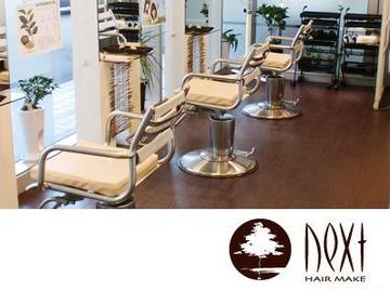 HAIR MAKE NEXT　野田阪神店 | 福島のヘアサロン