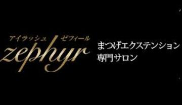 EVER EYES　心斎橋店 | 心斎橋のアイラッシュ