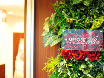 エメローズ(aimerose)VILLA店 | 心斎橋のアイラッシュ エメローズ(aimerose)VILLA店 | 心斎橋のアイラッシュ
