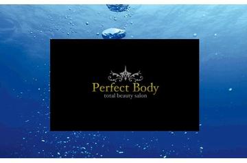 Perfect・Body | 心斎橋のエステサロン