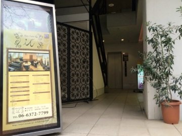 Hair Salon it | 梅田のヘアサロン Hair Salon it | 梅田のヘアサロン