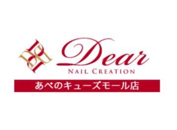 Dear NAIL CREATION あべのキューズモール店 | 天王寺/阿倍野のネイルサロン
