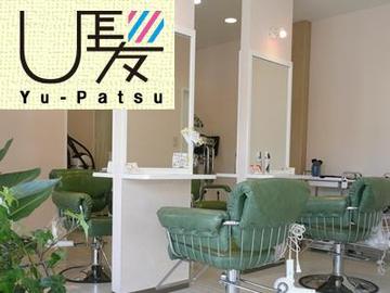 Ｕ髪 | 天王寺/阿倍野のヘアサロン