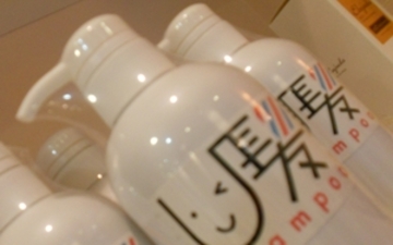 Ｕ髪 | 天王寺/阿倍野のヘアサロン