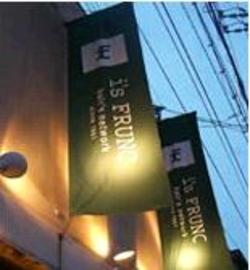 i's FRUNC フランク平野店 | 天王寺/阿倍野のヘアサロン i's FRUNC フランク平野店 | 天王寺/阿倍野のヘアサロン