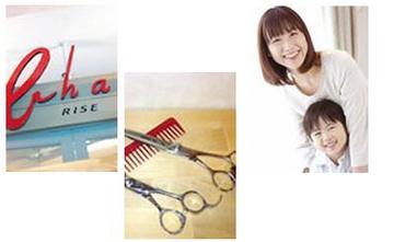 バービック ベーヘアーライズ | 吹田のヘアサロン