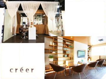 creer （クレエ） ～ ヘアサロン ～ | 都島のヘアサロン