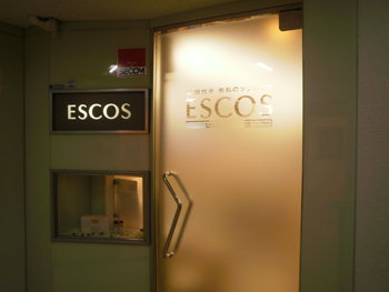 escos高槻店 | 高槻のエステサロン