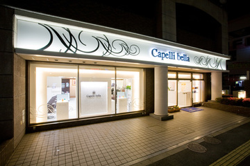 Capelli Bella korien | 寝屋川のヘアサロン
