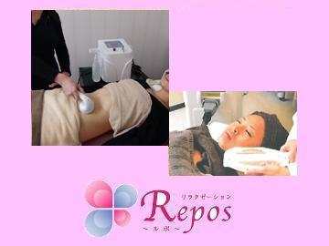 Repos ～エステ～ | 門真のエステサロン