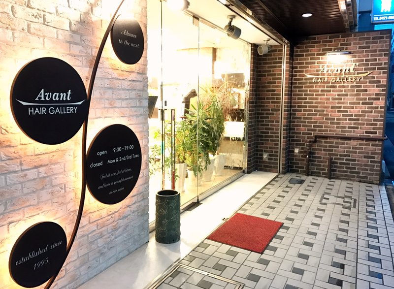 HAIR GALLERY Avant | 尼崎のヘアサロン