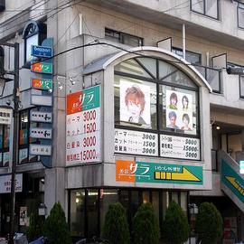 美容サラ JR立花店 | 尼崎のヘアサロン 美容サラ JR立花店 | 尼崎のヘアサロン