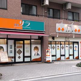 美容サラ 阪急川西店 | 川西のヘアサロン 美容サラ 阪急川西店 | 川西のヘアサロン