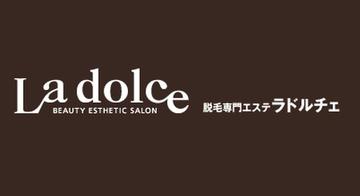 La dolce 三ノ宮店 | 三宮のエステサロン