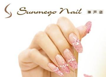 Sunmego Nail Salon 神戸店 | 元町のネイルサロン