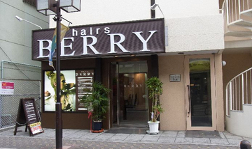 hairs BERRY　阪神御影店 | 灘/住吉のヘアサロン