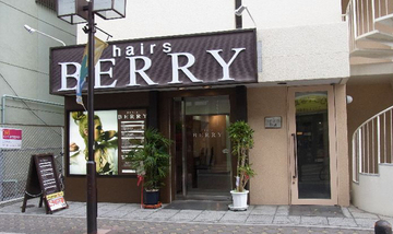 hairs BERRY　阪神御影店 | 岡本/住吉のヘアサロン