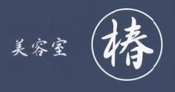 つばきsalon | 明石のヘアサロン