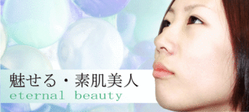 クリーンアート赤穂店 | 赤穂のエステサロン