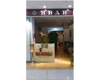 BBAB やしろＢｉｏ店 | 加東のリラクゼーション