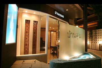 バンクンメイ芦屋本店 | 芦屋のリラクゼーション バンクンメイ芦屋本店 | 芦屋のリラクゼーション