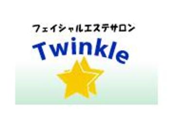 Twinkle | 西宮のエステサロン