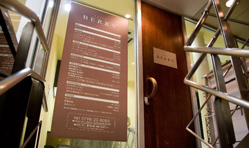 hairs BERRY 夙川店 | 西宮のヘアサロン hairs BERRY 夙川店 | 西宮のヘアサロン