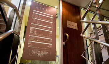 hairs BERRY　夙川店 | 西宮のヘアサロン