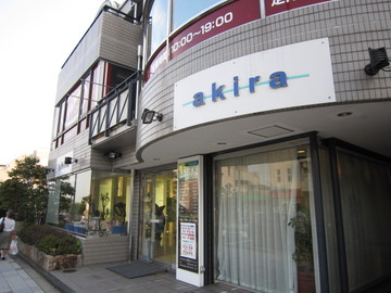 あきら美容室　仁川店 | 西宮のヘアサロン