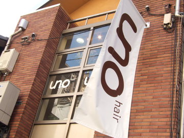 uno hair | 四条烏丸/五条/西院のヘアサロン