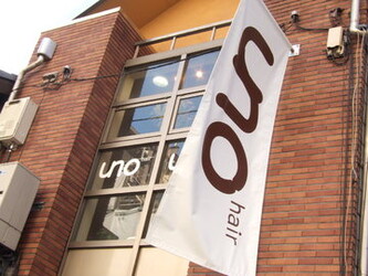 uno hair | 四条烏丸/五条/西院のヘアサロン