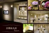 オリエンタル・スタイル 京都烏丸店 | 四条烏丸/五条/西院のエステサロン