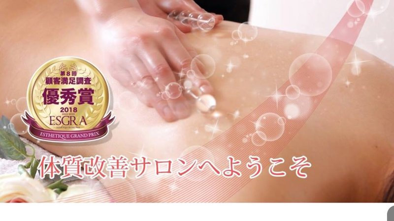 「彩 -IRODORI-」 烏丸サロン | 御池/御所/二条城のエステサロン