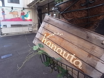 hanauta | 四条烏丸/五条/西院のヘアサロン