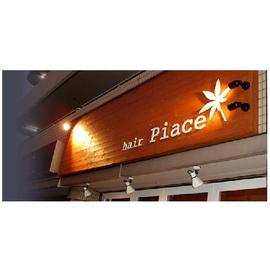 hair Piace | 嵐山/嵯峨野/桂のヘアサロン