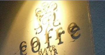 ｈａｉｒ・ｃｏｆｒｅ | 京都駅/東山七条のヘアサロン