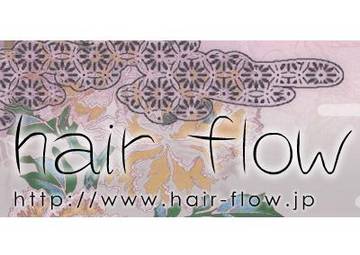 ｈａｉｒ ｆｌｏｗ | 下鴨/出町柳/北白川のヘアサロン