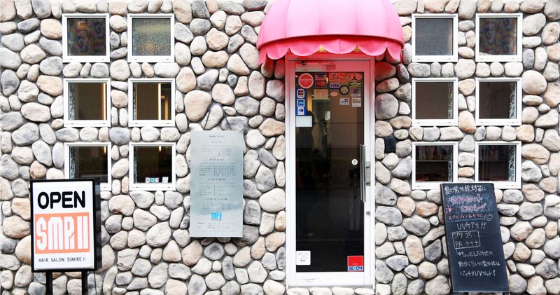 ヘアーサロンSMR2 | 嵐山/嵯峨野/桂のヘアサロン ヘアーサロンSMR2 | 嵐山/嵯峨野/桂のヘアサロン