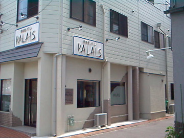 美容室パレ | 宇治のヘアサロン