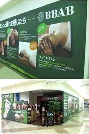 BBAB アルプラザ宇治東店 | 宇治のリラクゼーション