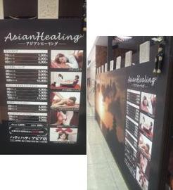 Hati Hati アピア店 | 東近江のリラクゼーション