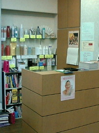 ベルジュバンスサロン美彫美容室 | 東近江のヘアサロン ベルジュバンスサロン美彫美容室 | 東近江のヘアサロン