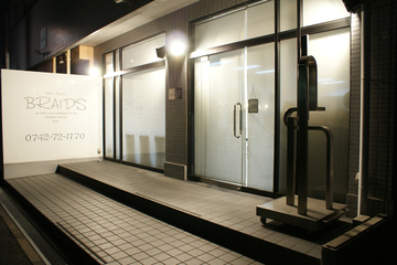 Hair Project BRAIDS 高の原店 | 奈良のヘアサロン Hair Project BRAIDS 高の原店 | 奈良のヘアサロン