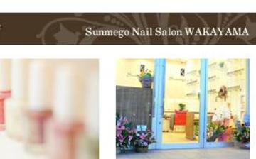 Sunmego Nail Salon 和歌山店 | 和歌山のネイルサロン